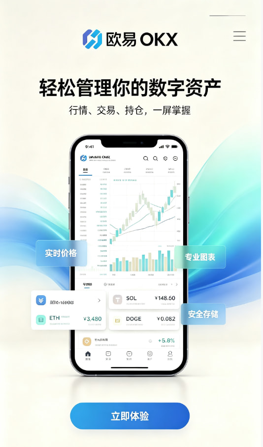 欧交易所app官网安卓操作教程配图
